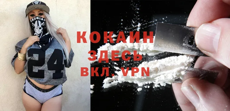 COCAIN VHQ  закладка  Кириши 