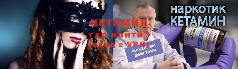 КЕТАМИН VHQ  купить  сайты  Кириши 